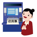 画像:住民票のイメージ