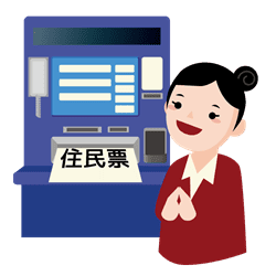 画像:住民票のイメージ