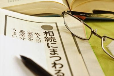 画像:相続のイメージ