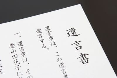 画像:遺言のイメージ